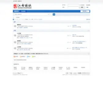 Jiangyouss.com(江右诗社) Screenshot