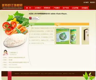 Jiangzhumy.cn(黑龙江省延寿县江珠粮油贸易有限公司) Screenshot