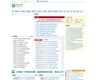 Jianhuw.com(建虎网) Screenshot