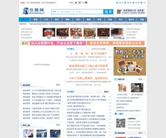 Jianiang.cn(佳酿网) Screenshot