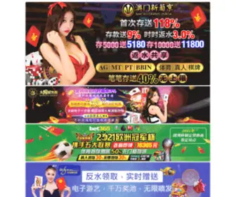 Jianingnayuebing.net(8814vipvip8888新浦京) Screenshot