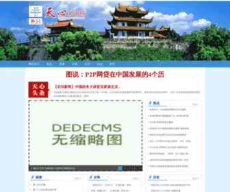 Jianjiala.com(团购网) Screenshot