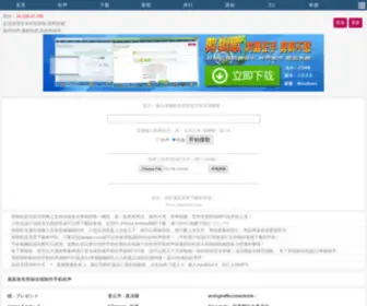 Jianjige.com(剪辑歌网) Screenshot