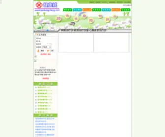 Jiankangcheng.com(健康城购物网) Screenshot