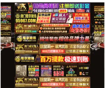 Jiankangkuaixun.com(健康网) Screenshot