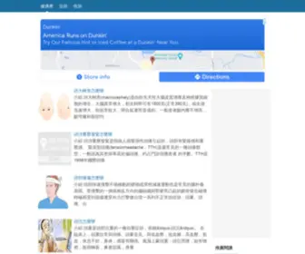 Jiankangmo.com(健康麽) Screenshot