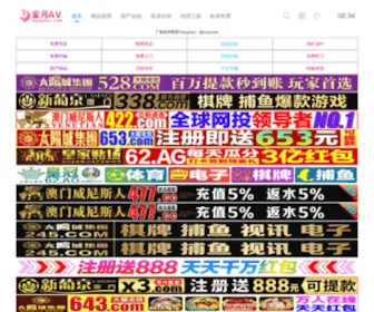Jiankangroad.com(奈氏力斯网站) Screenshot