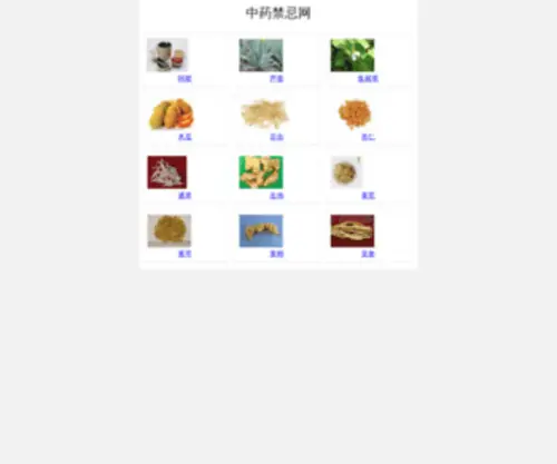Jiankangti.com(丽珍休闲网) Screenshot