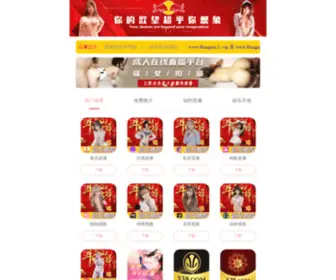 Jiankangziliao.com(室内装修设计公司) Screenshot
