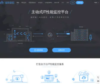 Jiankongbao.com(网站监控) Screenshot