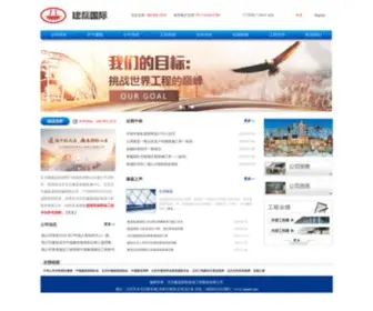 Jianlei.com(北京建磊国际装饰工程股份有限公司) Screenshot