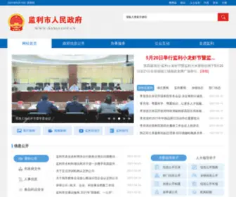 Jianli.gov.cn(监利市人民政府) Screenshot