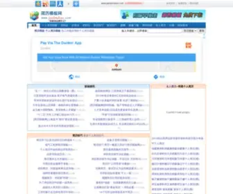 Jianlimuban.com(个人简历模板网) Screenshot