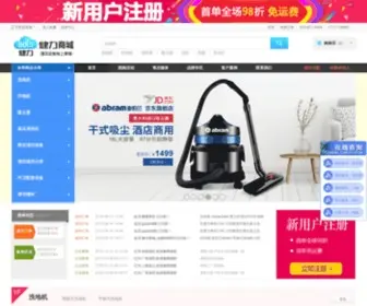 Jianlistore.com(健力商城) Screenshot