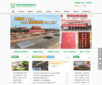 Jianliyuan.com(北京健力源餐饮管理有限公司) Screenshot