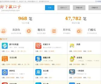 Jiannaoshuibao.com(西安西铁泰和兴实业有限公司) Screenshot