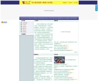 Jianniu.cn(上海剑牛礼服有限公司) Screenshot