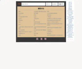 Jianouren.com(918博天堂) Screenshot