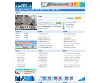Jianpengjiexie.com(兰州家教网) Screenshot