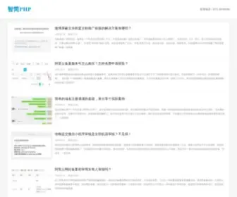 Jianphp.com(智简PHP) Screenshot