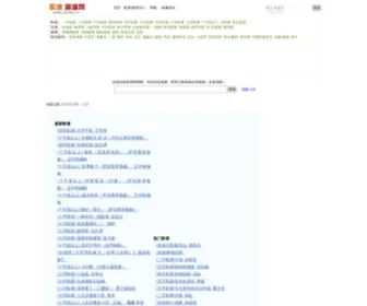 Jianpu.cn(歌谱简谱网) Screenshot