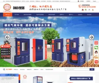 Jianqiaochina.com(振动台) Screenshot