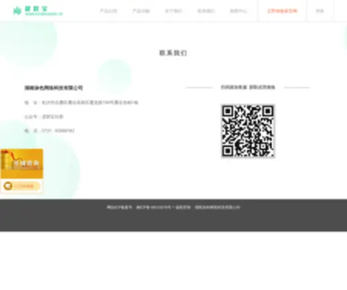 Jianqunbao.com(Jianqunbao) Screenshot