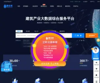 Jiansheku.com(建设库) Screenshot