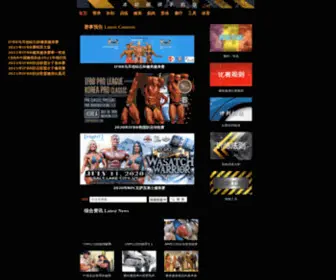 Jianshenbuji.com(健身补剂网) Screenshot