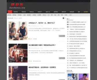 Jianshenzu.org(男人健身) Screenshot