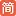 Jianshu.com Favicon