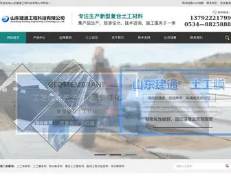 Jiantongkeji.com(土工膜) Screenshot