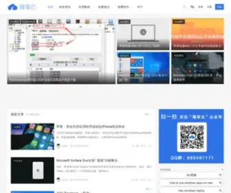 Jianxiangyun.com(每日科技热点) Screenshot