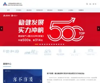 Jianye.com.cn(建业地产控股有限公司) Screenshot