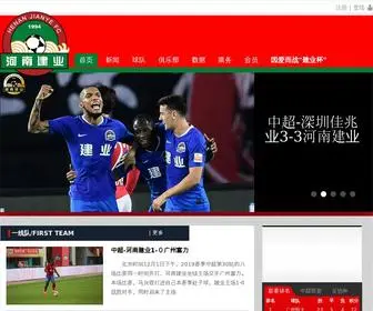 Jianyefc.com(河南建业足球俱乐部) Screenshot