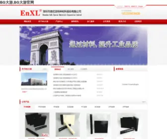 Jianyukeji.com(BG大游网) Screenshot