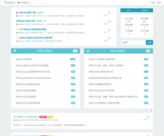 Jianyuluntan.com(剑鱼论坛) Screenshot