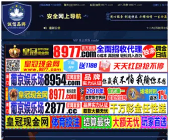 Jianzhan21.com(建站21互联网) Screenshot