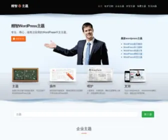 Jianzhanpress.com(精智原) Screenshot