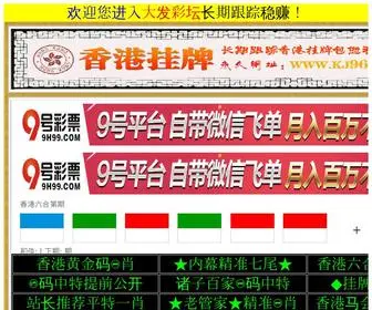 Jianzhi888.com(香港三中三高手论坛精选) Screenshot