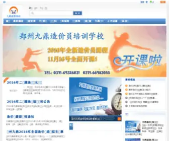 Jianzhuedu.com(Jianzhuedu) Screenshot