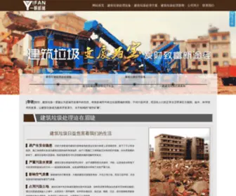 Jianzhulaji.org(建筑垃圾处理) Screenshot