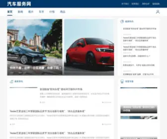 Jianzhumoban.cc(汽车服务网) Screenshot