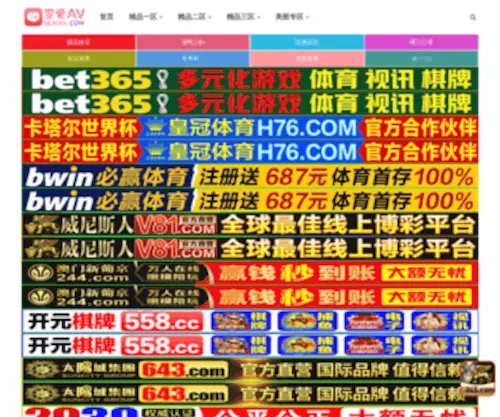 Jianzhuzulin.com(华联建筑设备租赁网) Screenshot