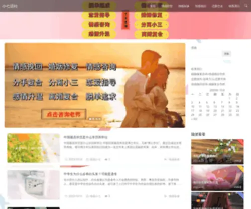 Jiao7Mei.com(Jiao7Mei) Screenshot
