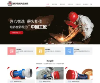 Jiaobanxueyuan.org(南方路机搅拌学院) Screenshot