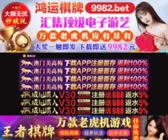 Jiaobanzhanjx.net(正大建工机械公司) Screenshot