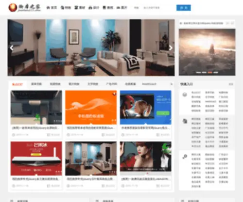 Jiaoben123.com(脚本之家) Screenshot
