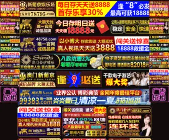 Jiaocai51.com(北京考试教材网) Screenshot