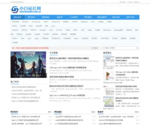 Jiaocheng88.com.cn(Jiaocheng 88) Screenshot